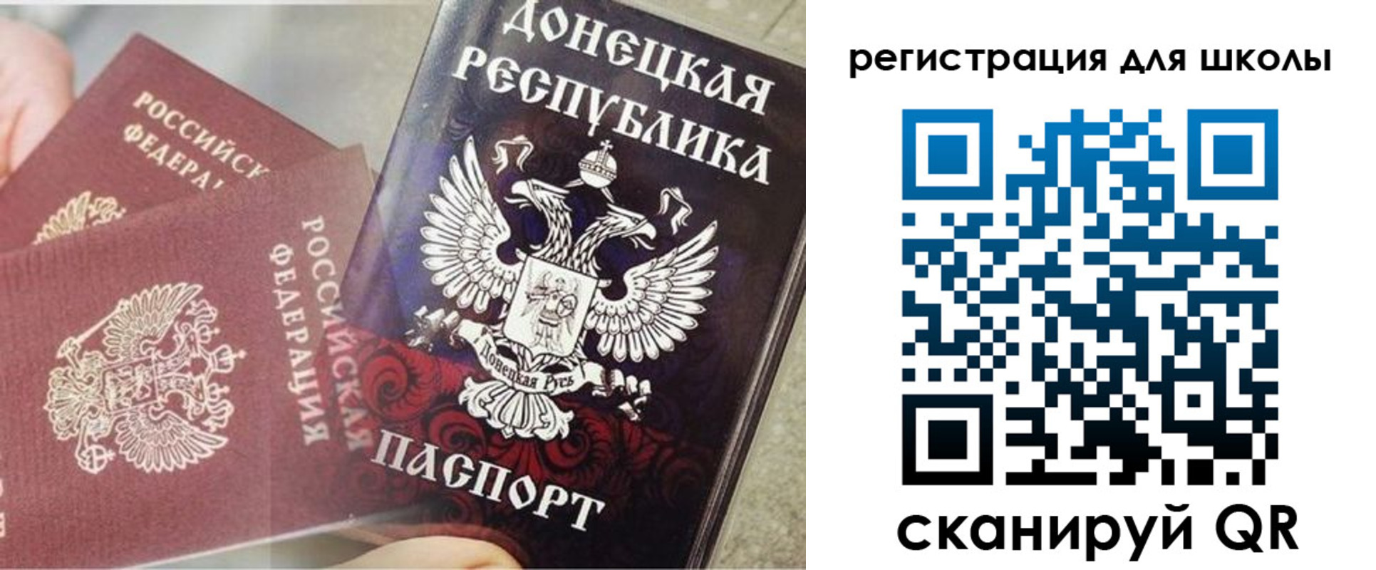 прописка 2025 в Электростали