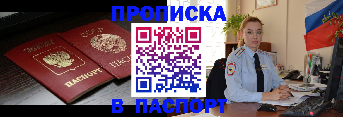 временная регистрация гарантия в Электростали