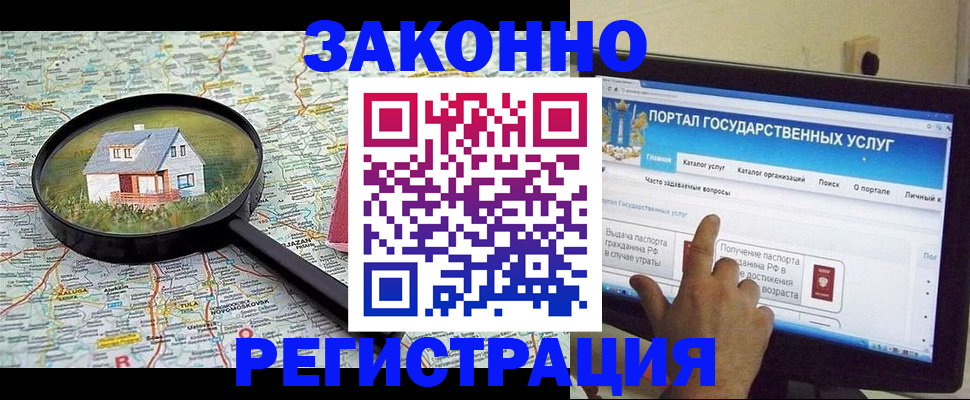 временная регистрация адрес в Электростали