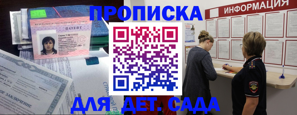 временная регистрация госуслуги в Электростали